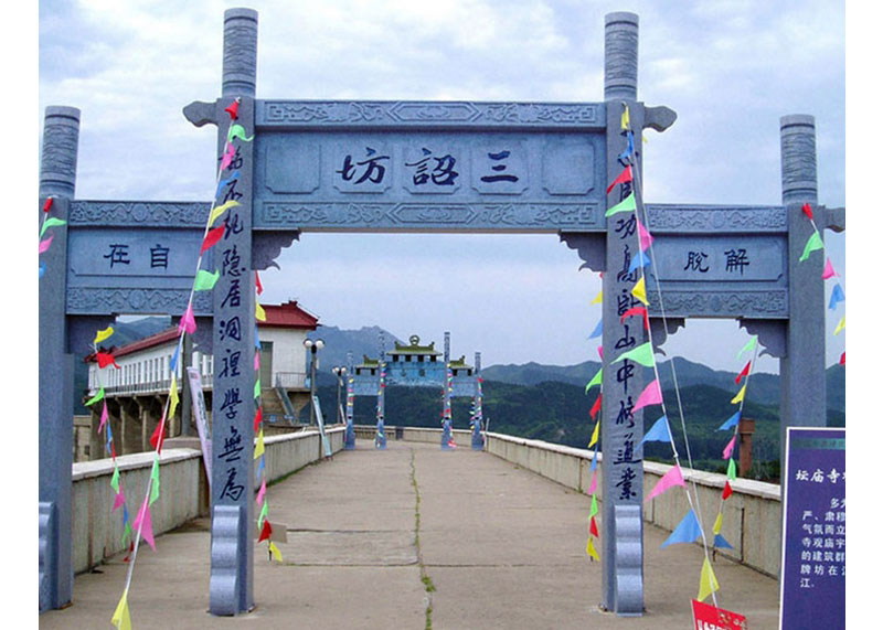 石牌楼