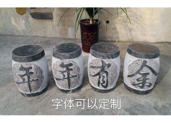 石桌石凳