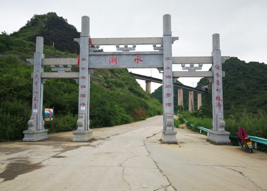 石牌楼