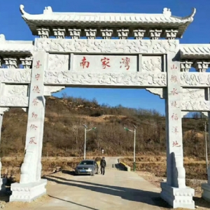 石牌楼